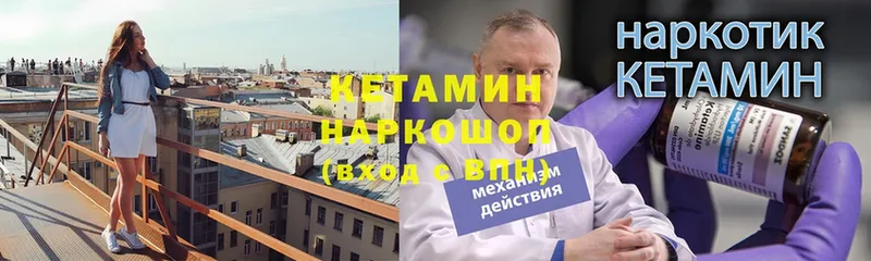 КЕТАМИН ketamine  хочу   Ворсма 